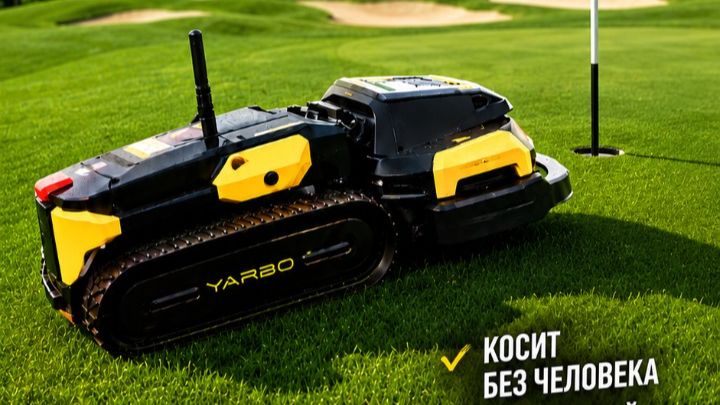 ⛳ YARBO в гольф-клубе!