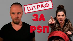 Разведёнка с прицепом (РСП) — оскорбление или диагноз? Термин, за который хотят наказать