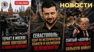 СИМВОЛЫ ВОЙНЫ АТАКА НА СЕВАСТОПОЛЬ И НОВЫЕ ГОРИЗОНТЫ УКРАИНСКОГО ПРОТИВОСТОЯНИЯ