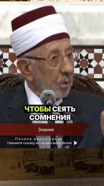 Знание | Шейх Рамадан аль-Буты → 👤 #Шейх_Рамадан_аль_Буты