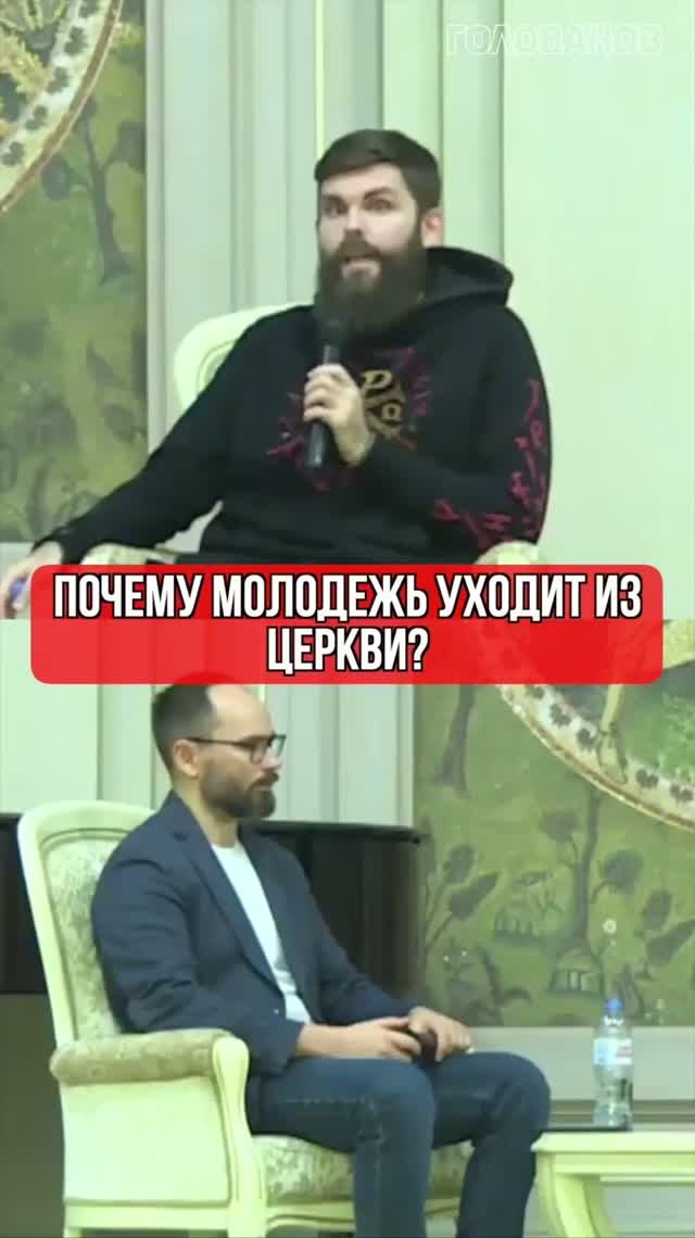Почему молодежь уходит из Церкви?