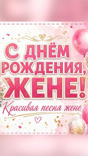 Жене — песня, от которой плачут 💃 Полная версия на канале!