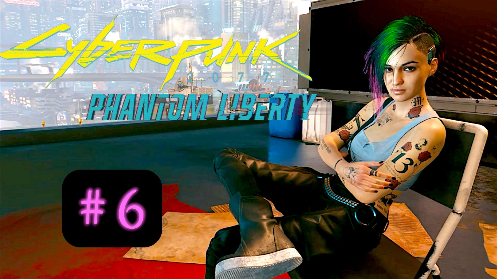 Cyberpunk 2077: Phantom Liberty | #6 18+