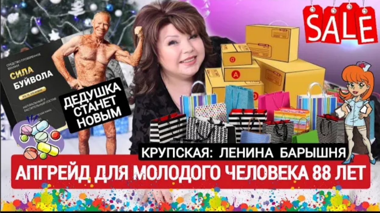 🔥🍓Клубничка для дедушки или как мошенники лекарство впаривают!!!
