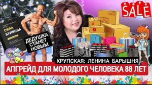 🔥🍓Клубничка для дедушки или как мошенники лекарство впаривают!!!