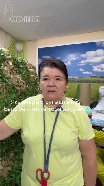 «Чистополь – фронту» волонтерлар оешмасы