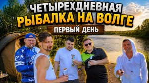 Рыбалка на волге
