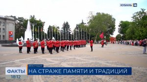 Торжественный церемониал «Час славы Кубани» провели в Краснодаре