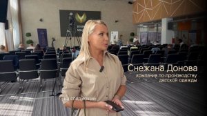 Отзыв Доновой Снежаны (компания по производству детской одежды)