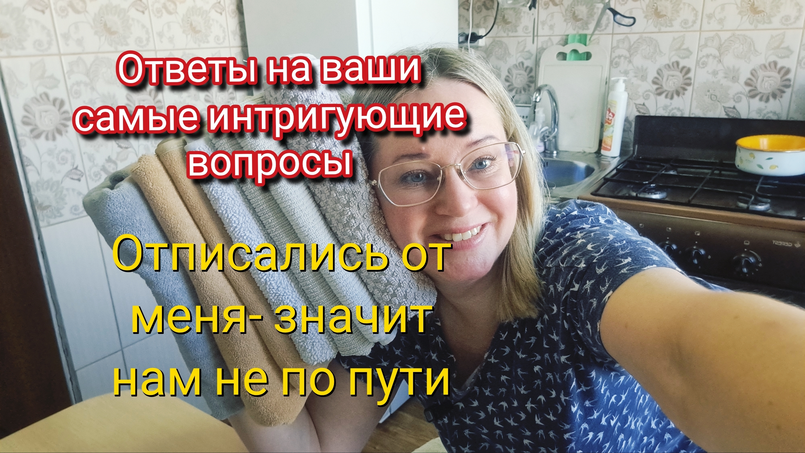 Отвечаю на ваши самые интригующие вопросы.