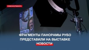 Фрагменты Панорамы «Штурм Малахова кургана 6 июня 1855-го года» представили на выставке