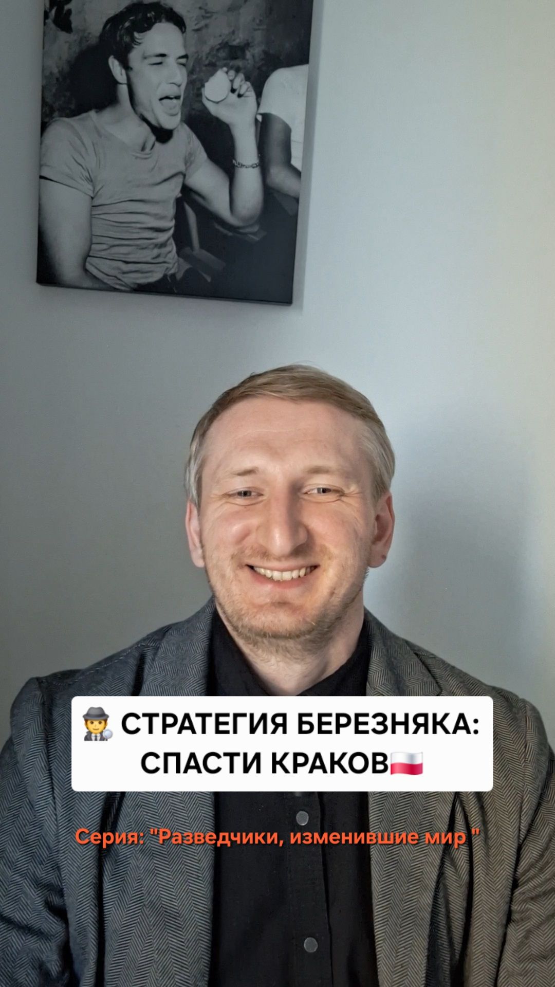 Стратегия Березняка: спасти Краков