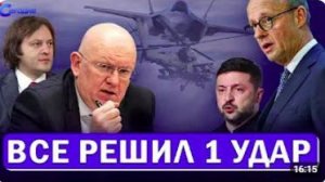 ⚡️ Удар по военным США ...