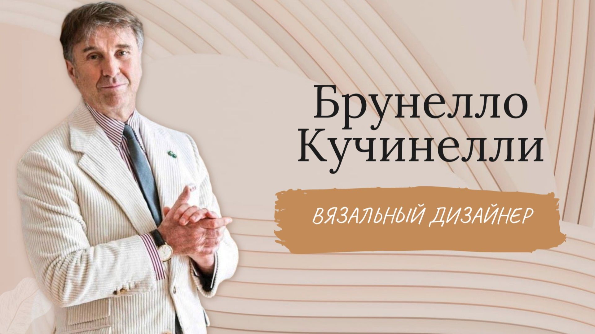 Pro_Вязка