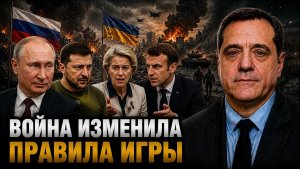 ВОЙНА ИЗМЕНИЛА ПРАВИЛА ИГРЫ