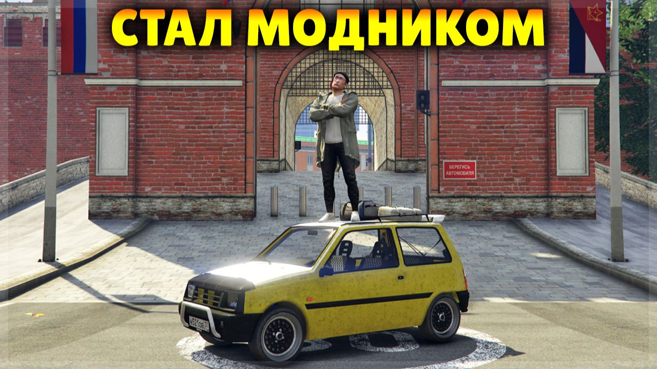 НАКОНЕЦ-ТО КУПИЛ НОВУЮ ОДЕЖДУ И НЕ ВОНЯЮ! RMRP