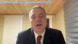 Александр Меркурис - Война Ирана и США возобновилась; Россия игнорирует санкции ЕС и жалуется Китаю