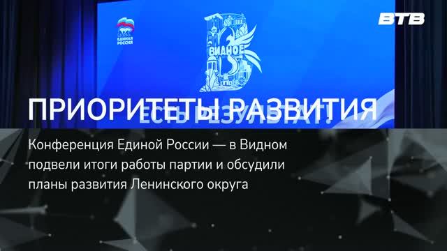 ПРИОРИТЕТЫ РАЗВИТИЯ смотреть онлайн