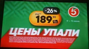 Рекламный блок (Россия 11.06.2026) (На даче)