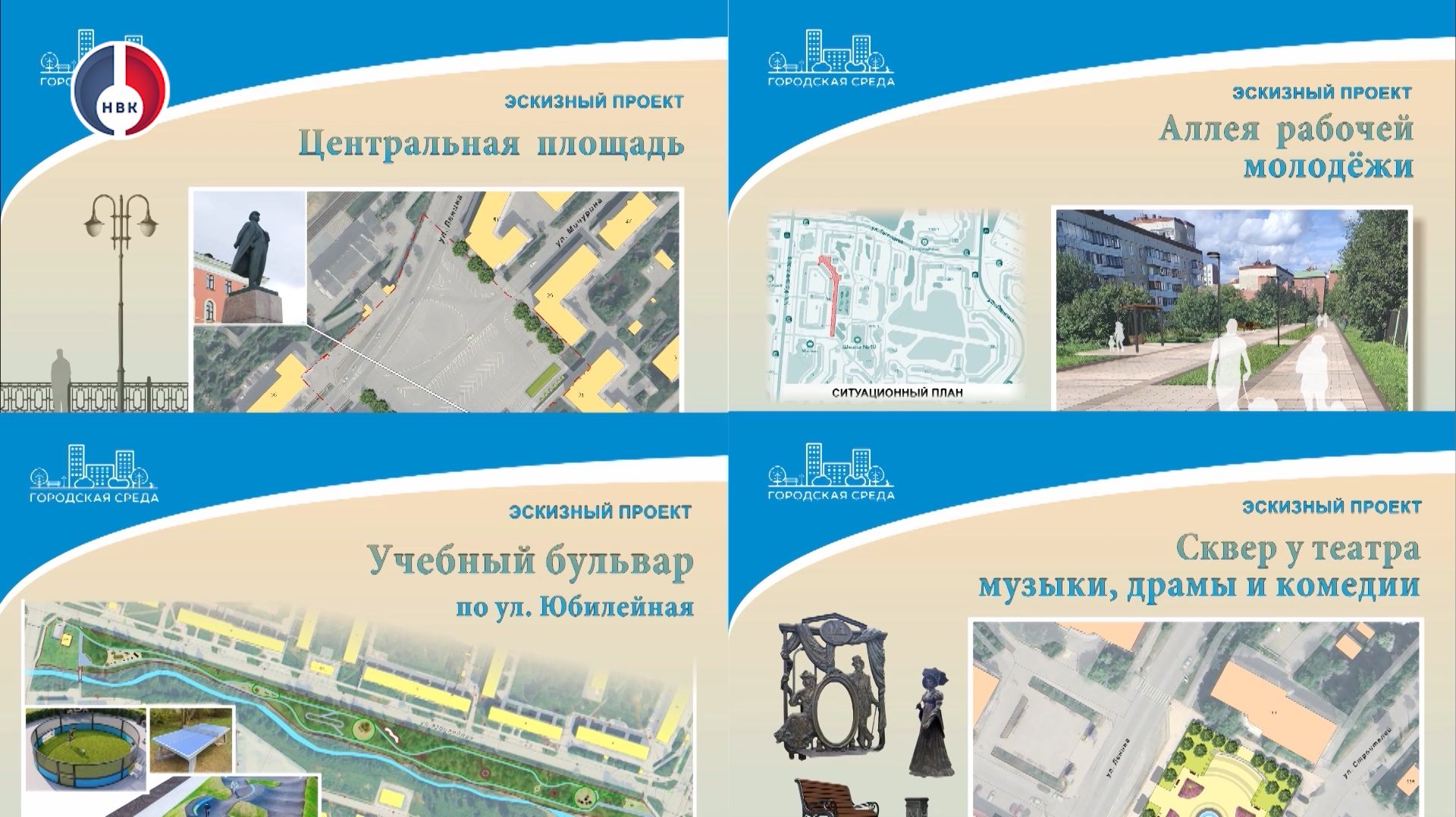 Осталось два дня для голосования про проекту ФКГС