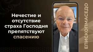 Нечестие и отсутствие страха Господня препятствуют спасению - Слово веры епископа Маседо 11/06/2026