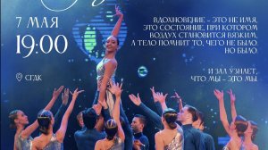 ПОЛНАЯ ВЕРСИЯ Концерт 07.05.26