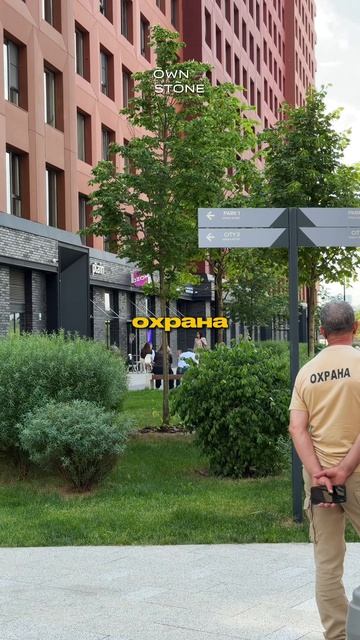Здесь своя квартира выгоднее аренды! Узнать подробнее о проекте и условиях в тг @OWNSTONE_Chat