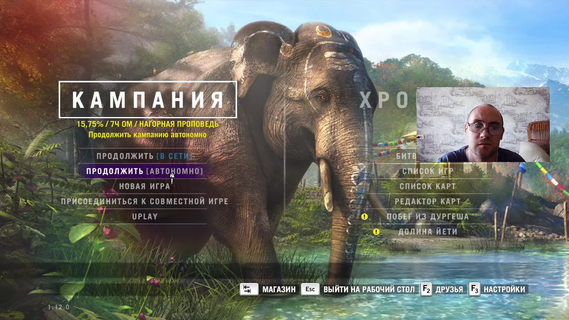 Far Cry 4 смотреть онлайн