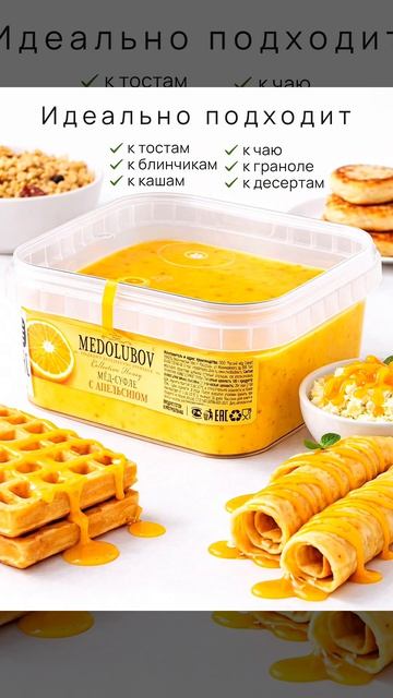 Мед натуральный суфле без сахара Медолюбов Апельсин 650мл