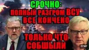 Андрей Мартьянов и Ларри Джонсон_ Украинская армия теряет людей и позиции. Это конец