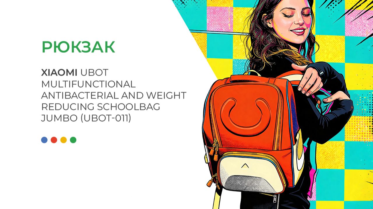 Рюкзак Xiaomi Ubot Multifunctional Antibacterial And Weight Reducing Schoolbag Jumbo (UBOT-011)