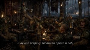 Имперская аграрная   Warhammer 40k Music