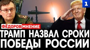 Трамп назвал сроки победы России