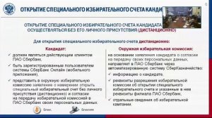 Обучение ОИК 10.06.2026