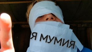 превратился в МУМИЮ! Трачу ВСЮ туалетную бумагу 🧻