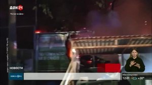 Ночной пожар в центре Ростова