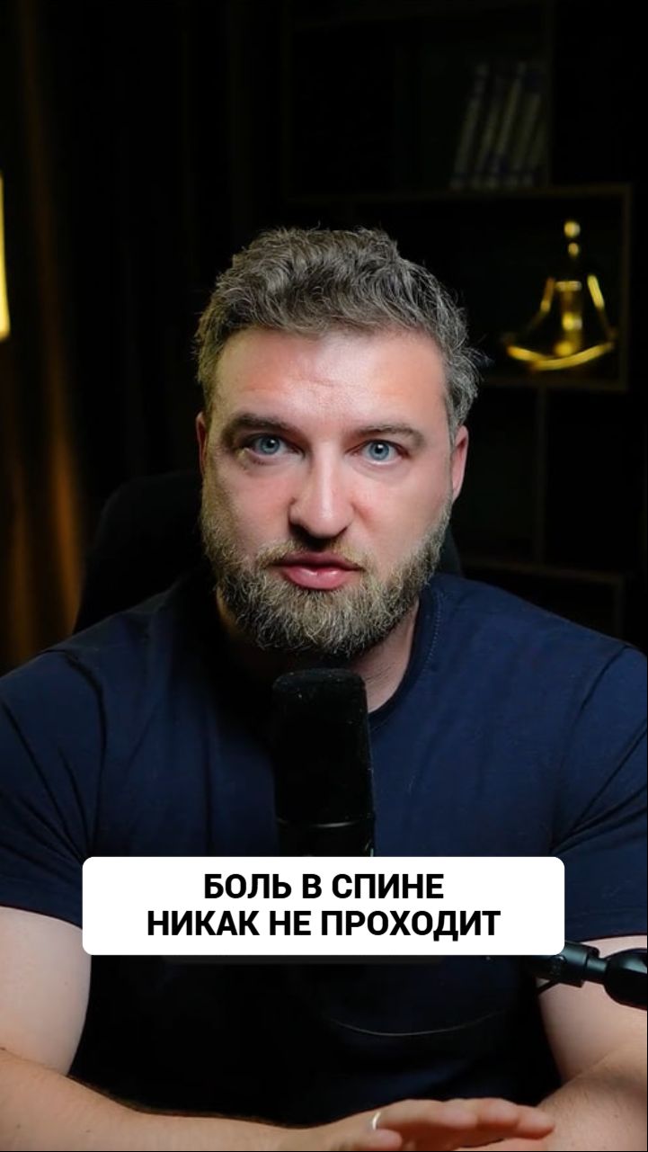 Сидячий образ жизни + нервное напряжение от тревоги = боли в спине!