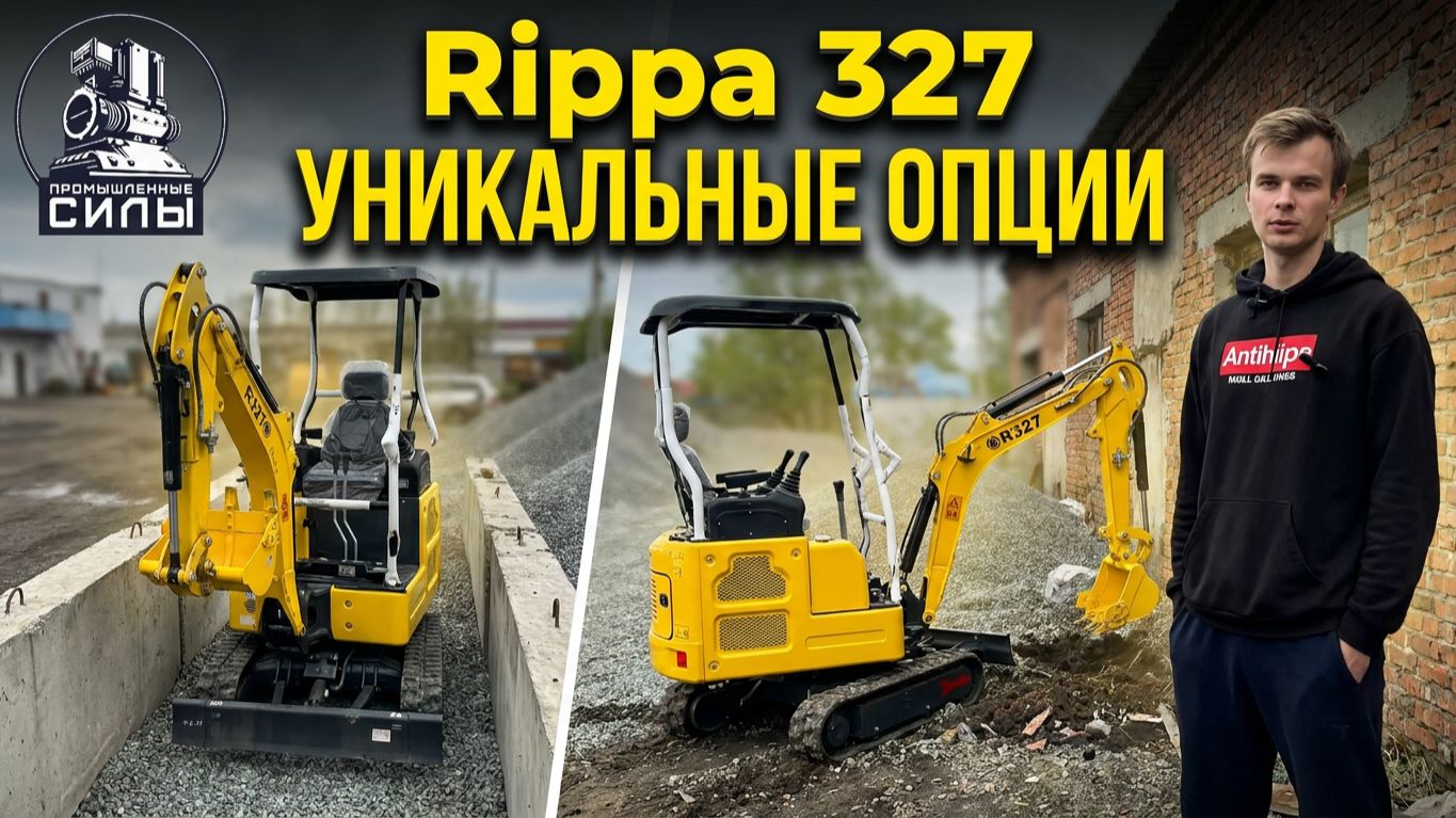 🎥Видео-обзор мини-экскаватора Rippa 327 с поворотной стрелой и телескопическими гусеницами из Китая