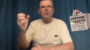 КРАТКИЕ НОВОСТИ 11 ИЮНЯ 1ЧАСТЬ
