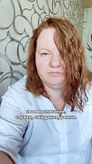 Живу другую жизнь