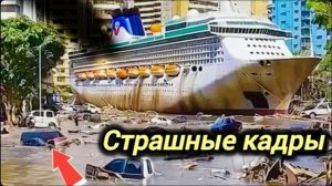Новости Сегодня 11.06.2026 - Ужасные кадры❗ Катастрофы❗ ЧП❗ Москва❗ Россия События Дня❗ США Европа❗