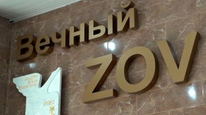 В Московском колледже полиции открыли мемориал «Вечный зов» в честь героев СВО