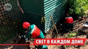 «Свет в каждом доме»: кабельщик