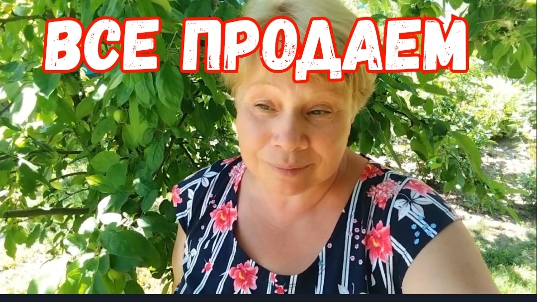 277🏡ВСЕ продаем/Капельный полив под малину/Делаем подставку под куб смотреть онлайн