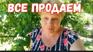 277🏡ВСЕ продаем/Капельный полив под малину/Делаем подставку под куб