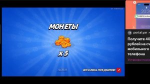 Открываю ящик