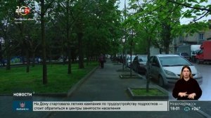 Аномальные осадки в Ростове-на-Дону