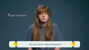 Православная азбука для детей — «Христианин»