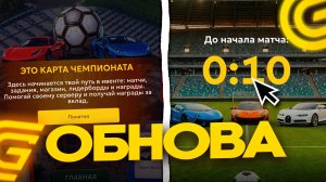 ОБНОВА! ИВЕНТ КАР-РЕГБИ на ГРАНД МОБАЙЛ! КАК ПРОЙТИ НОВЫЙ ИВЕНТ в GRAND MOBILE