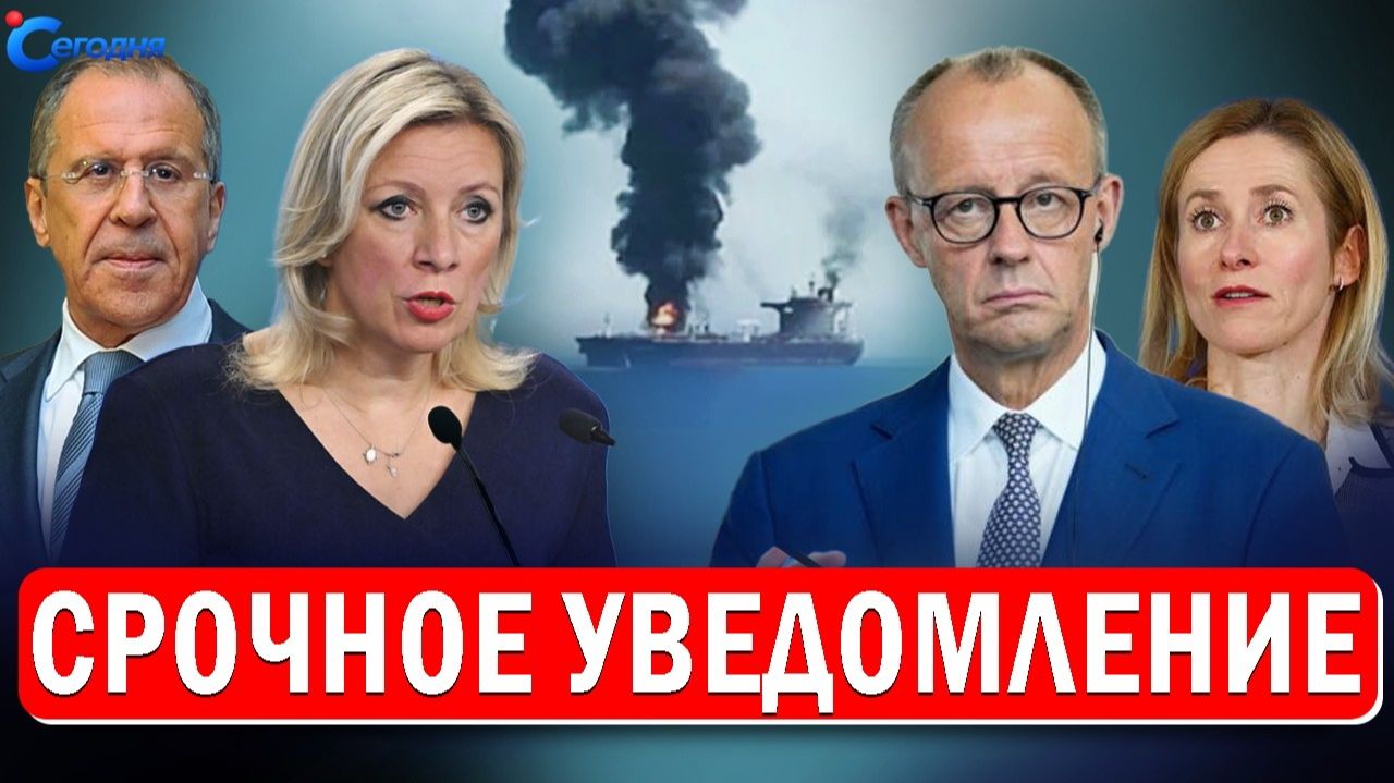 Захарова отдала немедленный приказ! Лавров высказался в адрес Глав ЕС! Удары по России